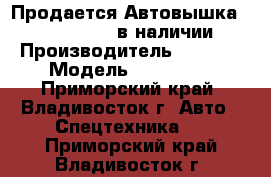 Продается Автовышка Dasan CT 160 - в наличии! › Производитель ­ Dasan › Модель ­ CT 160  - Приморский край, Владивосток г. Авто » Спецтехника   . Приморский край,Владивосток г.